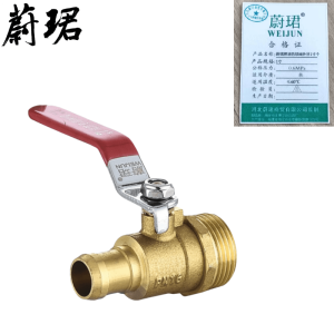 蔚珺牌消防球阀外牙1寸个