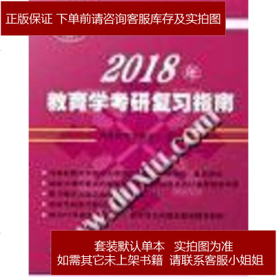 全国研究生入学考试专业课参考用书