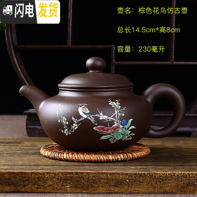 三维工匠宜兴紫砂壶单壶纯手工家用泡茶壶大容量过滤小西施壶功夫茶具套装 玫红色花鸟仿古棕送4杯