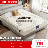 全友家居椰棕精钢弹簧床垫 正反双面家用垫子双人床垫