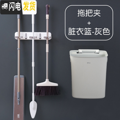 三维工匠拖把夹挂钩扫把强力放拖布卫生间墙上免打孔壁挂式置物收纳架 [衣物收纳]3连款+加大脏衣篮(灰)
