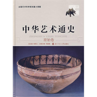 音像中华艺术通史李希凡 编