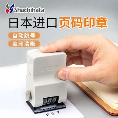进口旗牌轻型页码机三位数号码机GNR-32G自动跳号日期编号印章 日文黑体