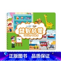 益智启蒙2-4岁宝宝 [正版]北斗安静撕拉书早教启蒙儿童识字幼儿园教具3到6岁粘贴书益智