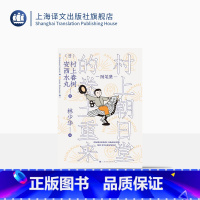 [正版]村上朝日堂的卷土重来 村上春树/安西水丸著 林少华译 村上朝日堂系列 随笔作品 日本文学 上海译文出版社