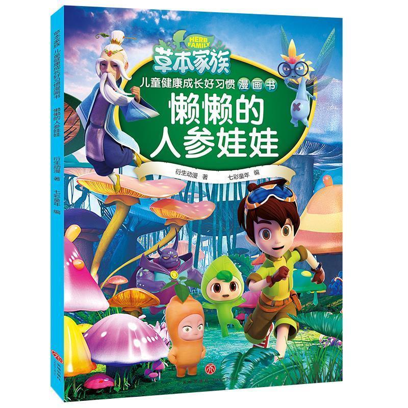 正版新书]最美古诗词手账本-李清照:知否知否应是绿肥红瘦李清