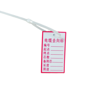 联岚防晒电缆走向标去向标防水电缆标识去向铭牌35*60mm(含扎带防水防晒不掉色油漆笔)张
