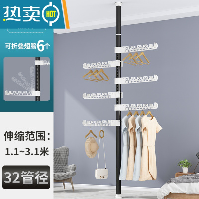 敬平顶天立地晾衣架家用落地折叠室内挂衣架阳台凉衣服简易伸缩晾衣杆 黑管-单杆-6翅膀 大
