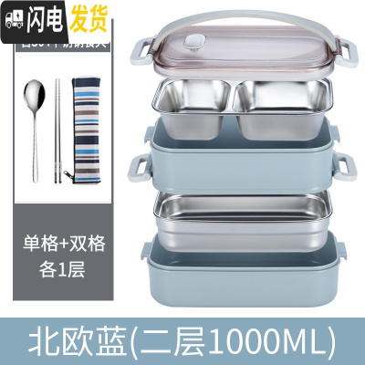 三维工匠不锈钢多层保温饭盒便当盒分格 上班族学生日式分隔型女餐盒套 蓝二层1000(1个单格+1个双格)配304筷勺