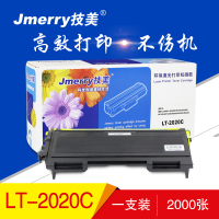技美(Jmerry)打印机硒鼓LT-2020C适用联想 LJ2000/LJ2050N/M7020等 黑色