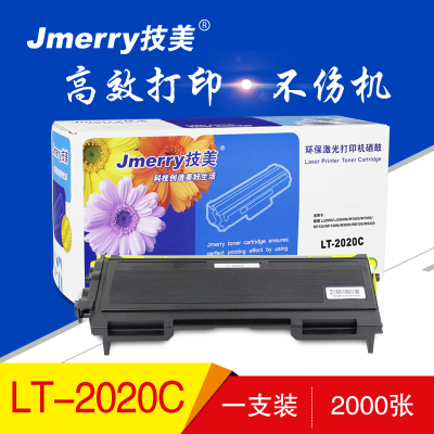 技美(Jmerry)打印机硒鼓LT-2020C适用联想 LJ2000/LJ2050N/M7020等 黑色
