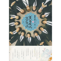 正版新书]SUPERJUNIOR之十三位王子的诱惑彩璇儿DD9787807550983