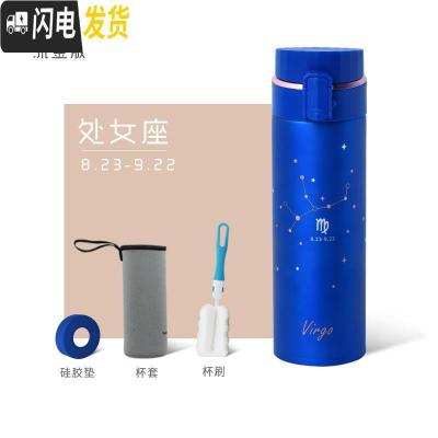 三维工匠316不锈钢轻量保温杯星座杯潮流大容量情侣便携水杯男女定制 流金_处女