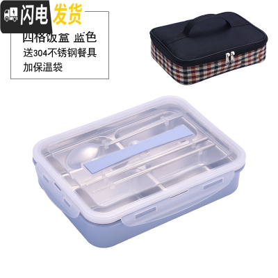 三维工匠304不锈钢饭盒便当学生带盖韩国分格可爱餐盘食堂成人简约微波 大号(蓝)4格+送餐具+保温袋(适合成人饭量大的)