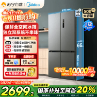 美的(Midea)双系统双循环风冷无霜对开双开十字四开门家用电冰箱一级能效变频大容量 MR-531WSPZE