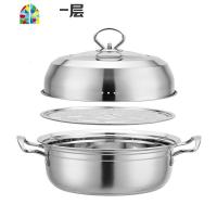 加厚复底304不锈钢蒸锅2层汤锅蒸汽火锅单层桑拿锅电磁炉不粘锅具 FENGHOU 28CM单层[复底]送汤勺漏勺