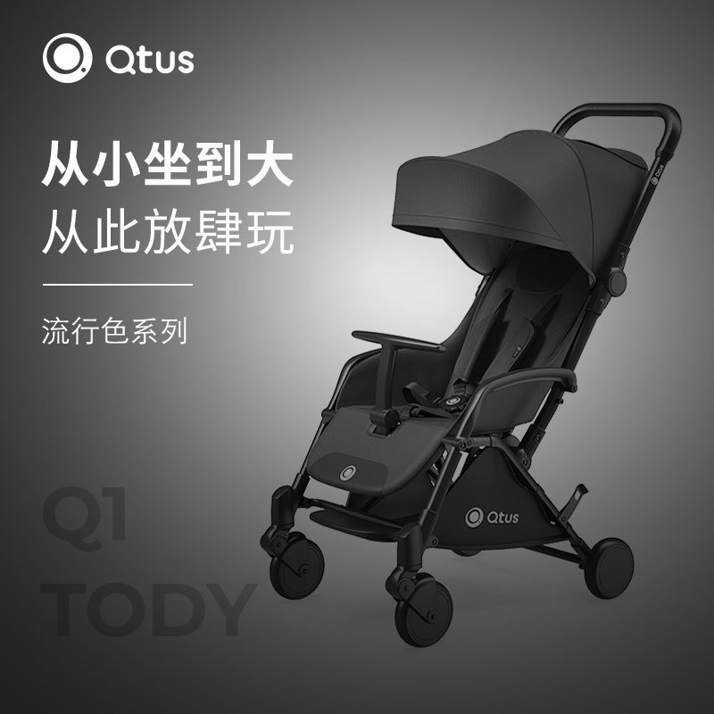 quintus/qtus昆塔斯婴儿推车可坐可躺折叠便携婴儿车q1-tody