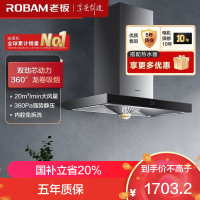 老板(ROBAM)油烟机 20m³大吸力 抽油烟机欧式 吸油烟机 单烟机 抽烟机 脱排油烟机65X8H(65A9H同款)