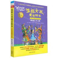 [N]温妮女巫魔法绘本(中英双语版精选套装紫色卷共6册)-9787521342192