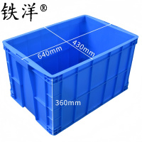铁洋 周转箱收纳盒 11号箱640mm*430mm*360mm 个