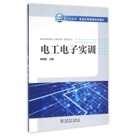 音像工电实训(十三五普通高等教育规划教材)编者:宋绍楼
