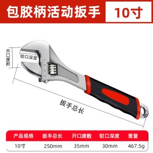 迅众 活动扳手工具卫浴活口扳手多功能大开口板子短柄扳手活络板子扳手管道拆卸工具