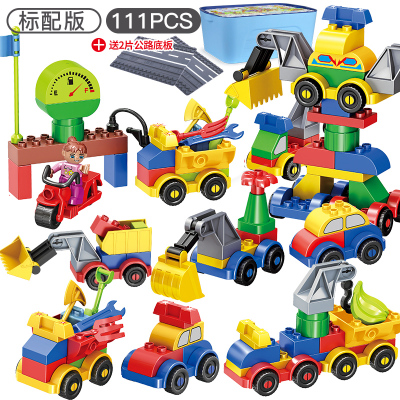 积木玩具宝宝拼装汽车大颗粒拼插1-2-3-6周岁4儿童男孩子女孩桶装-111颗工程车积木+2底板