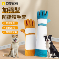 防狗咬手套60cm1双蓝色升级款