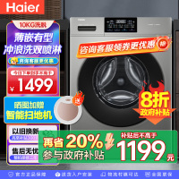 海尔(Haier)初色系列 变频 滚筒洗衣机 超薄 巴氏除菌 1.1洗净比 MATE2S升级款 XQG100-606H