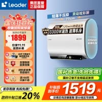 海尔智家出品 Leader电热水器60升小仙镜扁桶家用双胆免换镁棒一级能效 LEC6003HD-F5K白U1 以旧换新