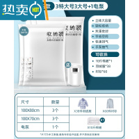 敬平抽真空压缩袋整理袋被子衣物专用收纳衣服器密封家用棉被羽绒服 7件套[3特大+3大号]+电泵1个 大号(100*80c