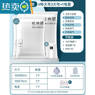 敬平抽真空压缩袋整理袋被子衣物专用收纳衣服器密封家用棉被羽绒服 7件套[3特大+3大号]+电泵1个 大号(100*80c