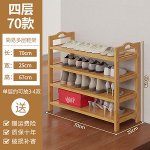 [补贴10%]鞋架子简易门口室内家用2025新款竹收纳小窄入鞋柜木多层置物