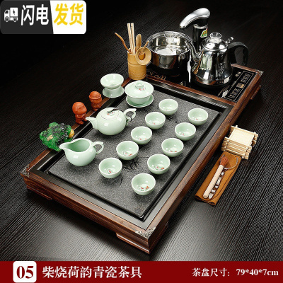 三维工匠功夫茶具套装家用全自动四合一简约实木茶盘整套茶道简约茶台茶海 05柴烧荷韵青瓷茶具 39件