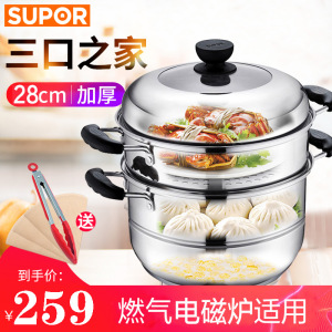 苏泊尔(SUPOR)蒸锅304不锈钢28cm双层锅具2层加厚蒸笼电磁炉燃气灶适用蒸锅家用SZ28B2