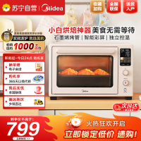 美的(Midea)Q40家用多功能电烤箱专业烘焙大容量免预热热风空气炸烤箱四面搪瓷/彩屏屏显/复脆