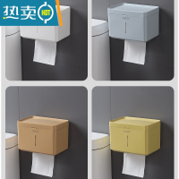 敬平卫生间纸巾盒壁挂厕所抽纸盒厕纸卫生纸防水免打孔挂架卷纸置物架 [两个装]颜色随机搭配(或备注)