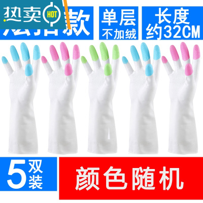 敬平洗碗手套女厨房家务加绒加厚防水耐用橡胶家用胶皮薄款洗衣服加长 5双装(炫指款短款)单层 M