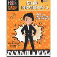 郎朗钢琴启蒙教程(4)