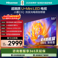 海信电视E5Q 55英寸 U+MiniLED 柔光防眩屏 高刷 以旧换新电视机