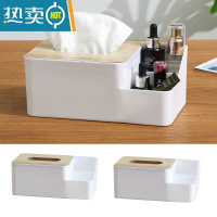 敬平多功能纸巾盒抽纸盒家用客厅茶几桌面遥控器收纳盒创意轻奢纸抽盒 升级款白色[2个装]