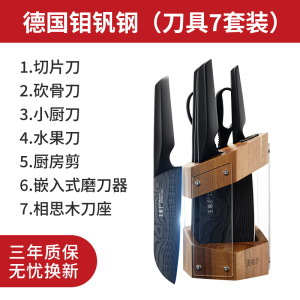 王麻子刀具套装厨房家用厨具菜板组合菜刀二合一厨刀全套8138