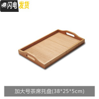 三维工匠竹制茶盘功夫茶具大小号茶托茶台日式简约长方形实木质茶海 加大号茶席托盘