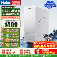 海尔(Haier)鲜活水净水器家用净水机1000G大通量双出水厨下RO反渗透直饮净水器HKC2400-R887