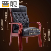 晋舰实木电脑椅会议椅皮革办公椅人体工学椅职员椅老板椅308A黑色pu皮