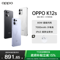 OPPO K12s 星芒白 12GB+256GB 80W超级闪充 7000mAh超大电池 五年久用流畅 5G直屏智能手机