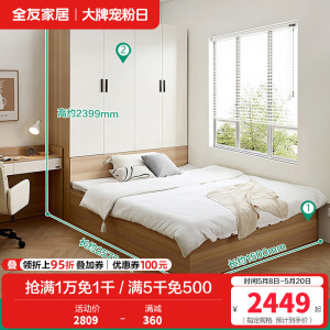 全友家居榻榻米组合小户型次卧室家具储物收纳无床头床单人床