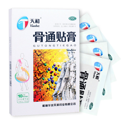 3盒-天和骨通贴膏10贴祛风散寒活血通络。寒湿阻络兼血瘀证之局部关节疼痛肿胀、麻木重着、屈伸不利OTC