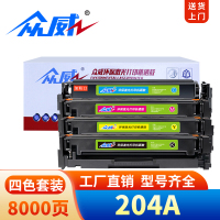 众威硒鼓204A四色套装