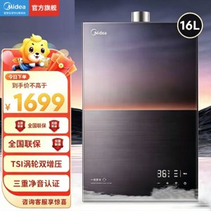 美的(Midea)一级安静 16升燃气热水器 TSI双增压 三驱顶配水伺服 JSQ30-M9 Max 天然气